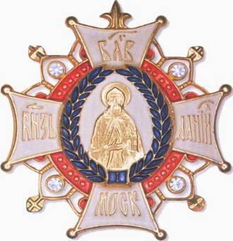 Order of the Saint Daniel